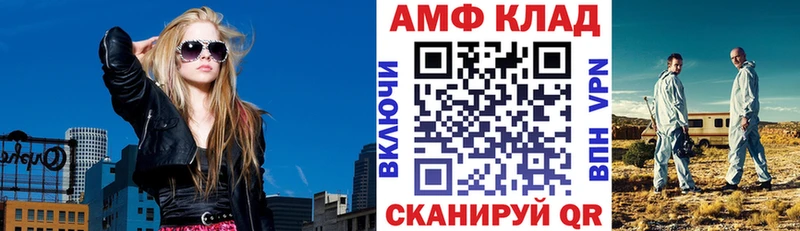 АМФ VHQ  как найти закладки  Байкальск 