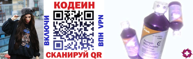Codein Purple Drank  наркотики  Байкальск 