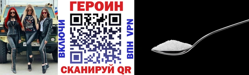 Героин VHQ  Байкальск 