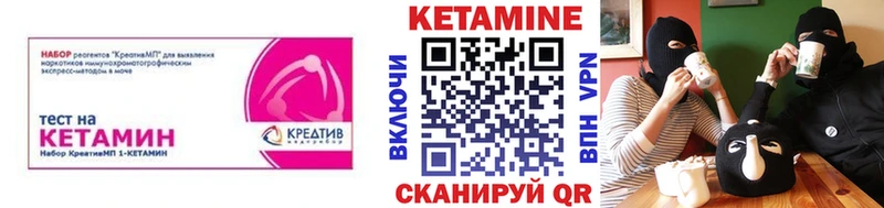 наркошоп  Байкальск  Кетамин VHQ 