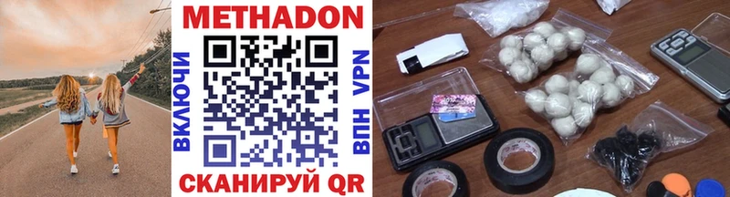 Метадон methadone  Байкальск 