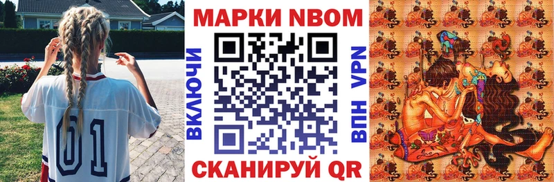 Марки NBOMe 1,8мг  кракен вход  Байкальск 