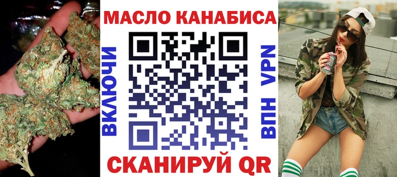 Дистиллят ТГК THC oil как найти Байкальск